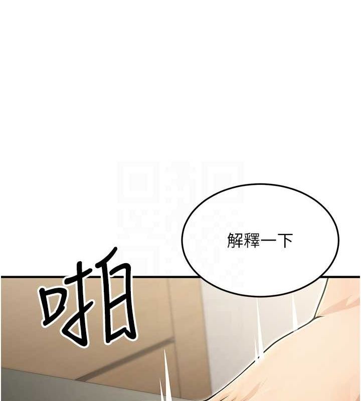 公務員的桃色副業第10話-妳在當直播主嗎!?