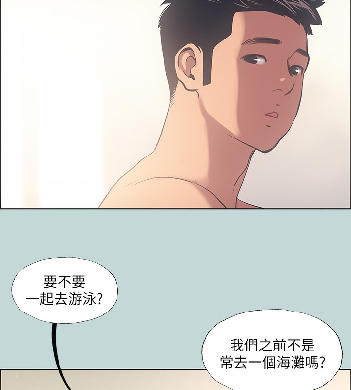 縱夏夜之夢(無碼版)第41話-違背道德的行為
