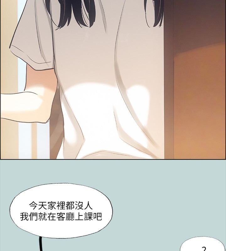 縱夏夜之夢(無碼版)第41話-違背道德的行為