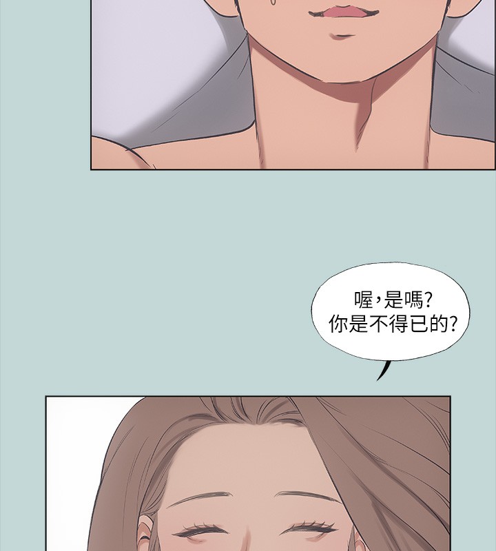 縱夏夜之夢(無碼版)第41話-違背道德的行為
