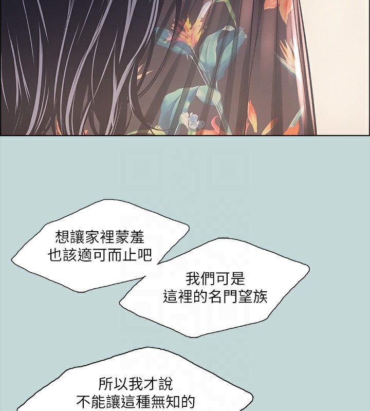 縱夏夜之夢(無碼版)第41話-違背道德的行為
