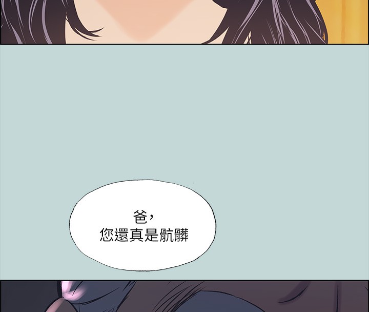 縱夏夜之夢(無碼版)第42話-四周無人之時