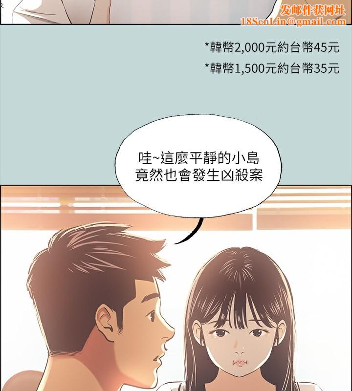 縱夏夜之夢(無碼版)第42話-四周無人之時
