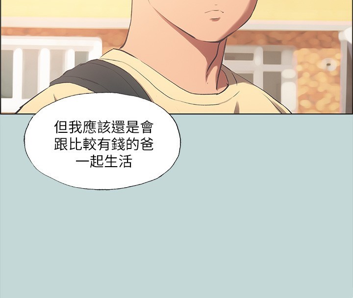 縱夏夜之夢(無碼版)第42話-四周無人之時