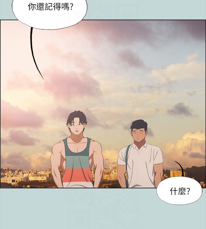 纵夏夜之梦(无码版)第42話-四周無人之時