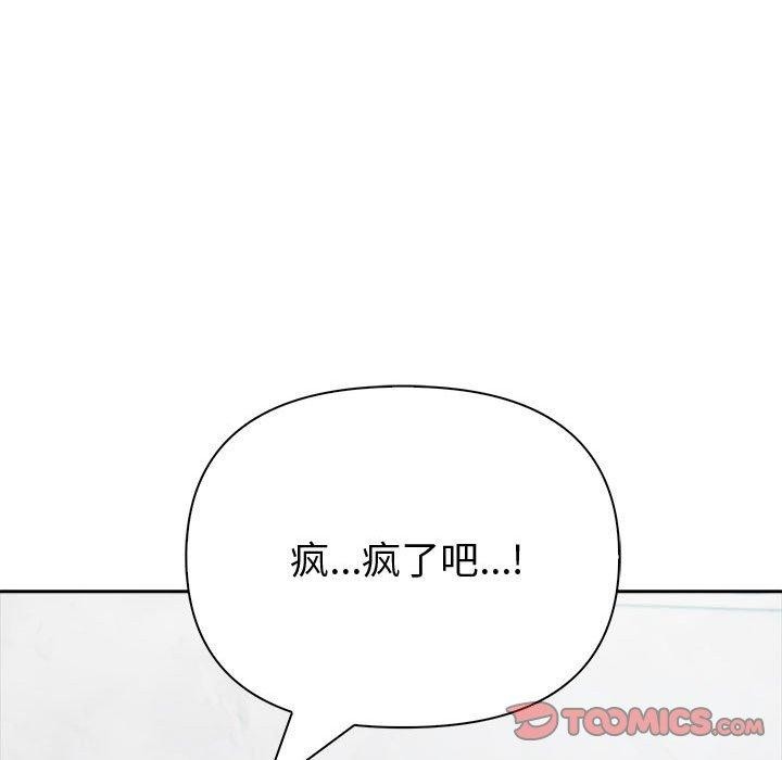 夫婦遊戲第20話