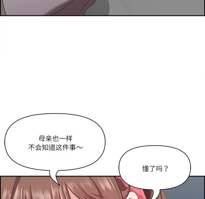 最強男人第17話
