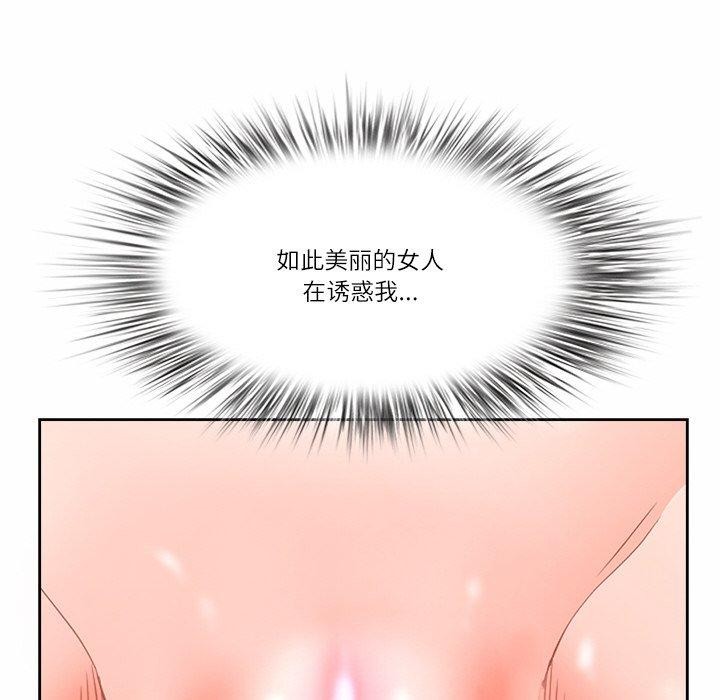 最強男人第17話
