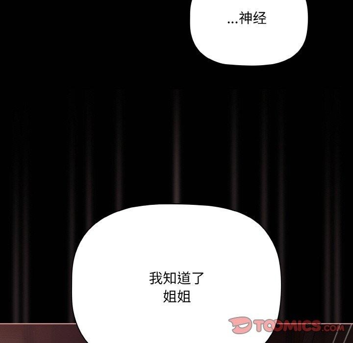 幸福來得太突然第16話