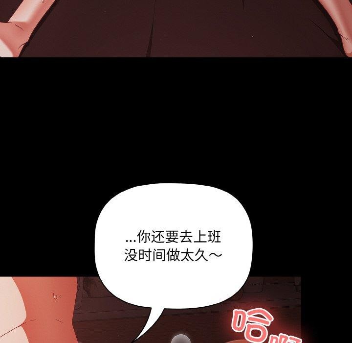 幸福来得太突然第16話