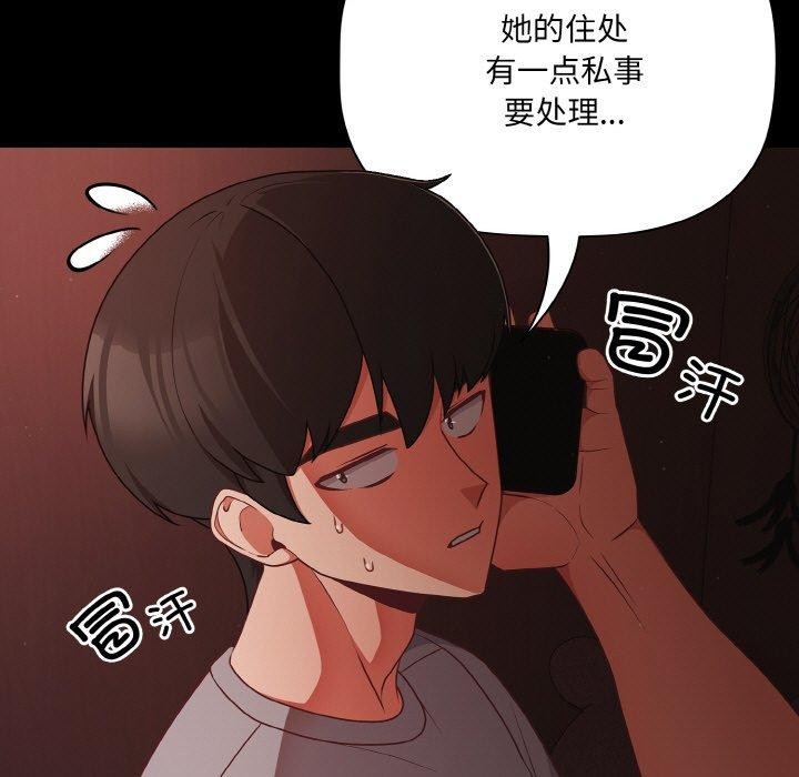 幸福來得太突然第16話