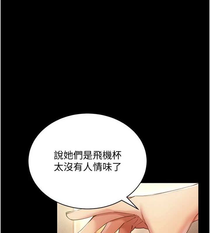 穿入VR成為性域獵人最終話-快樂的後宮人生