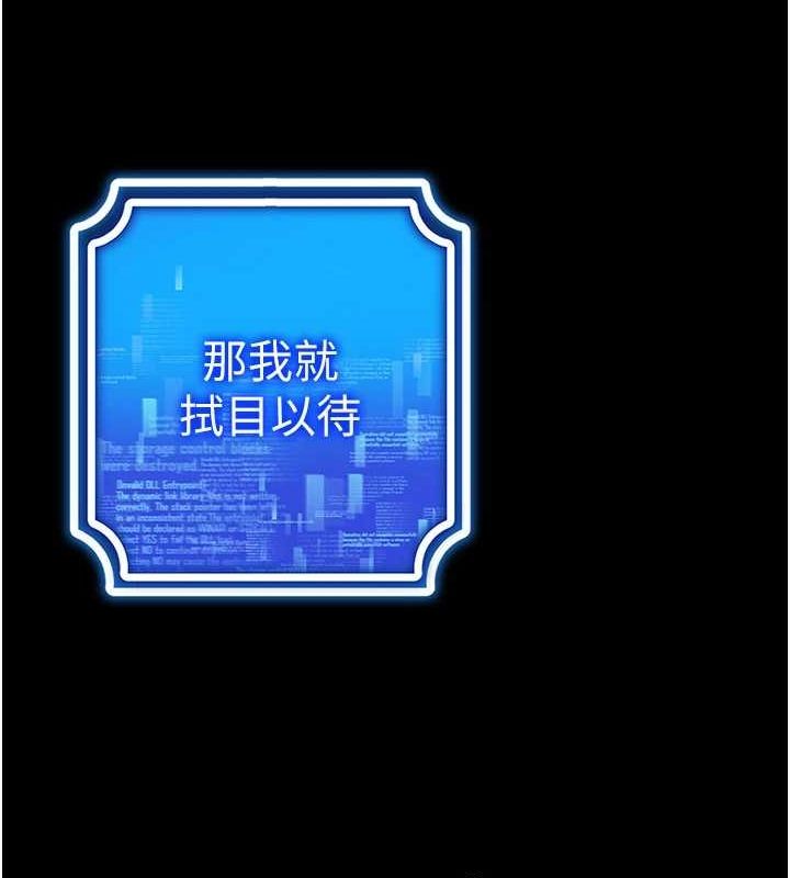 《穿入VR成为性域猎人》最终话-快乐的后宫人生