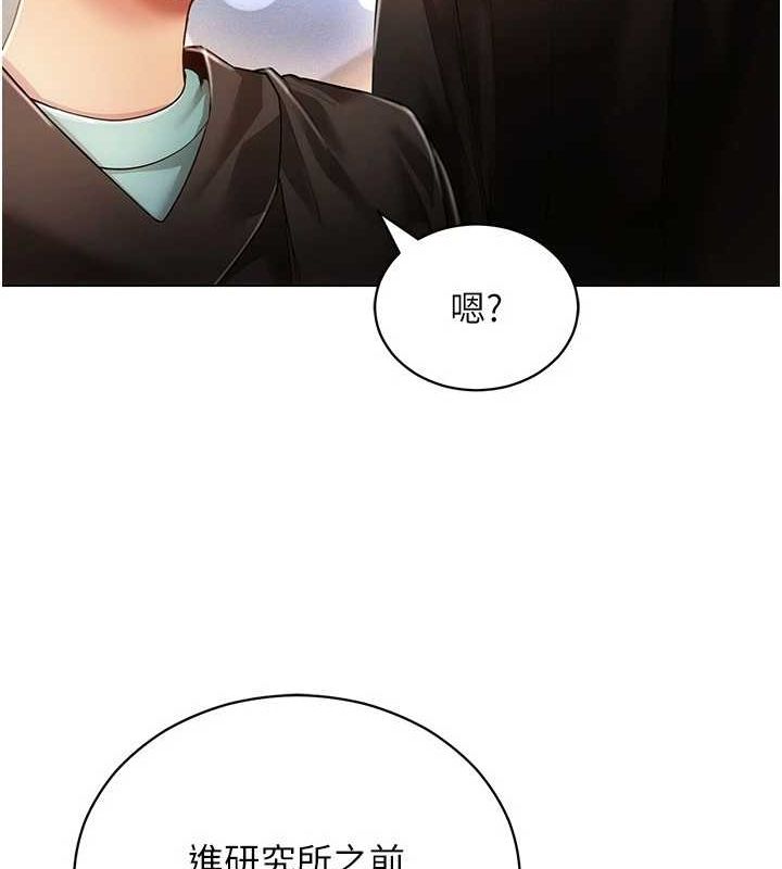 穿入VR成為性域獵人最終話-快樂的後宮人生