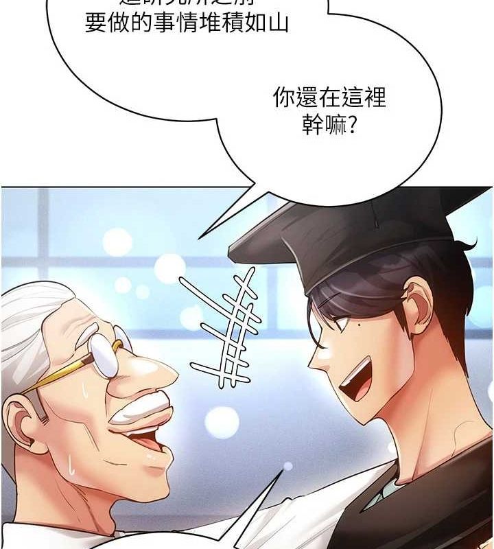 《穿入VR成为性域猎人》最终话-快乐的后宫人生