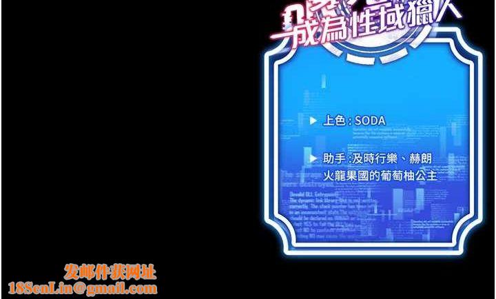 穿入VR成为性域猎人最終話-快樂的後宮人生