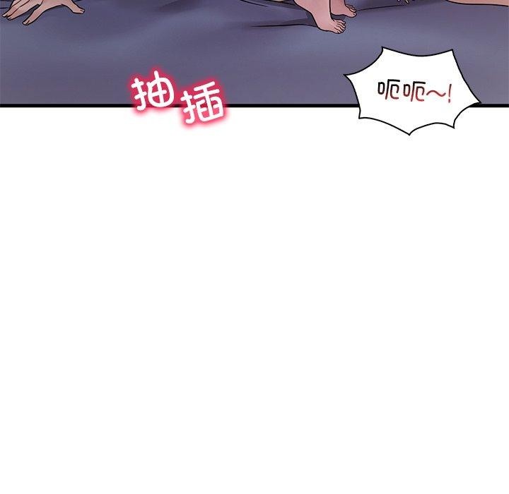 渴望占有她第57話