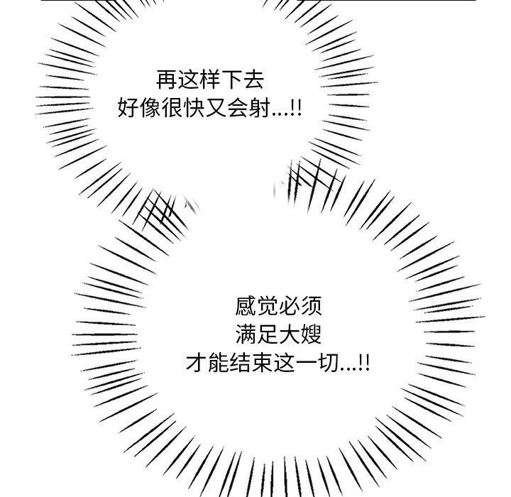 渴望占有她第57話