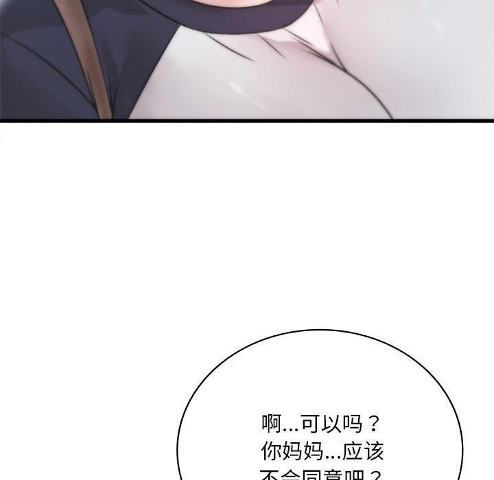 渴望占有她第57話