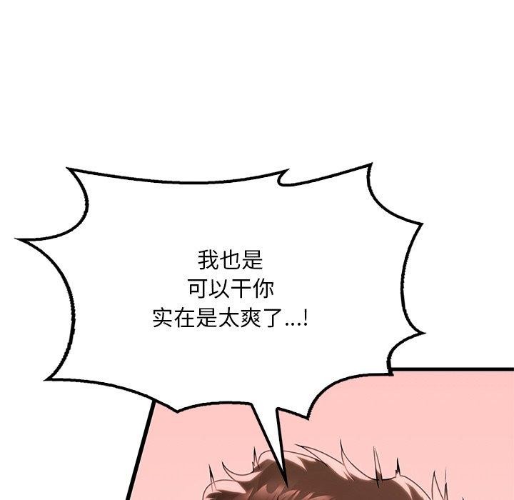 渴望占有她第57話