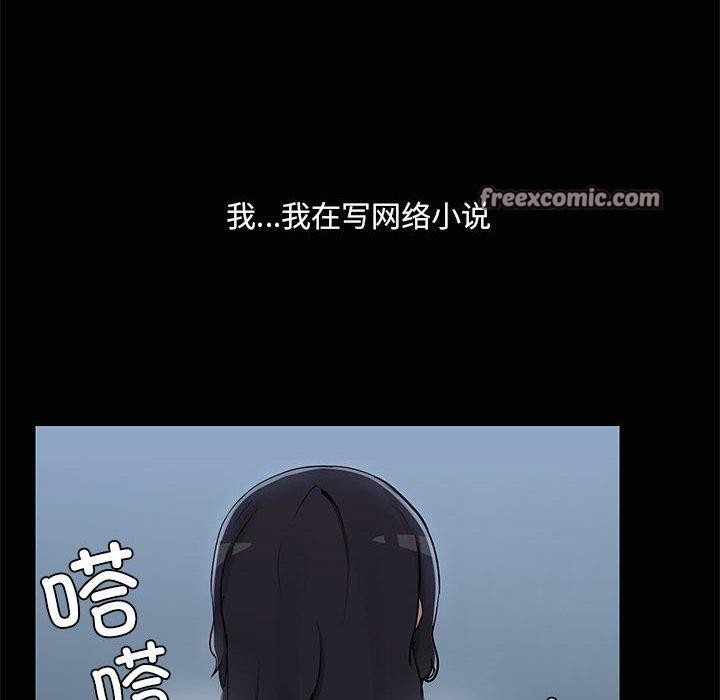 共享男友第26話