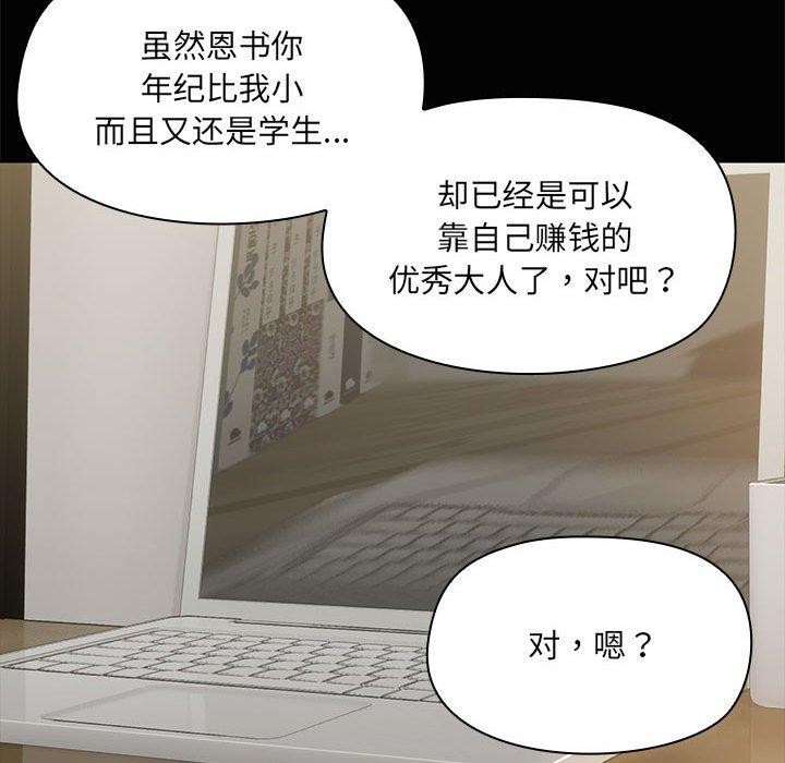 共享男友第26話