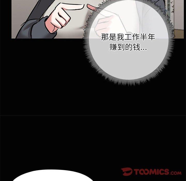 共享男友第26話