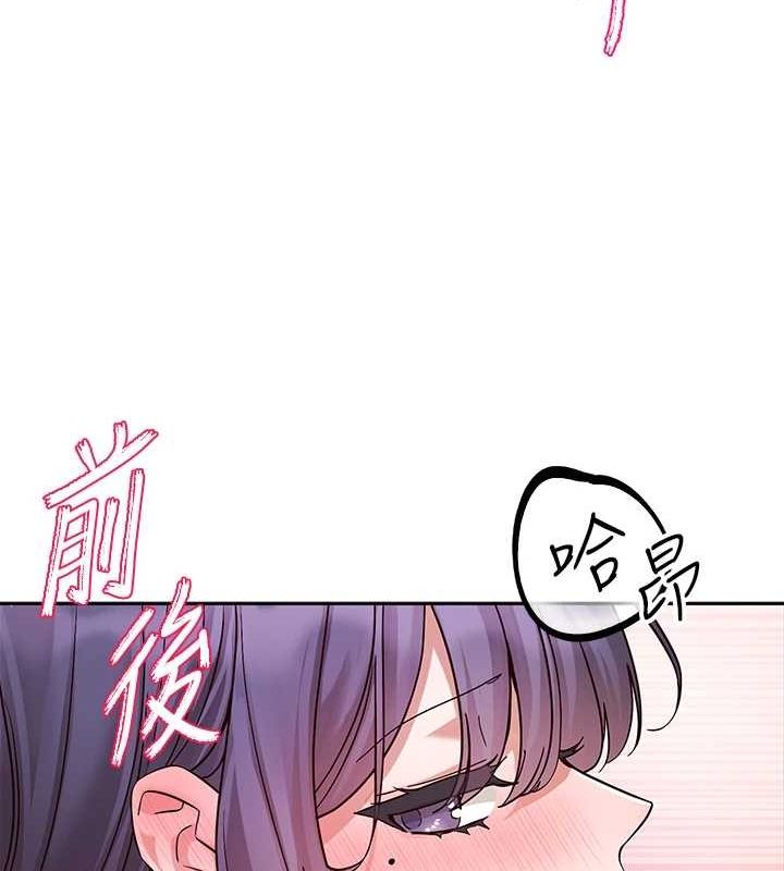 社團學姊第214話-李舒欣我們一起動&hellip;&hearts;