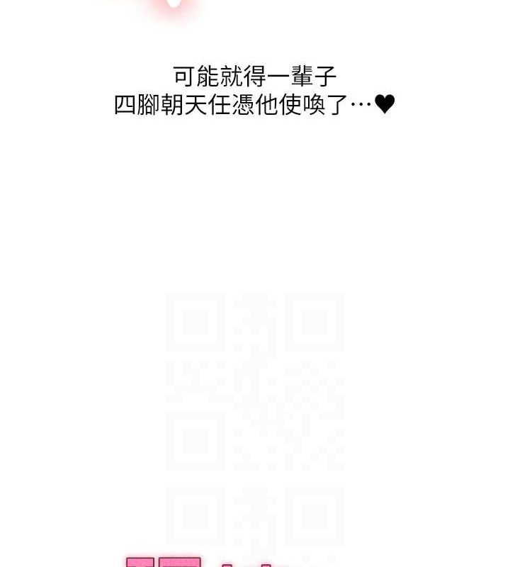 《玩转学姊》第56话-精进版按摩棒放鬆