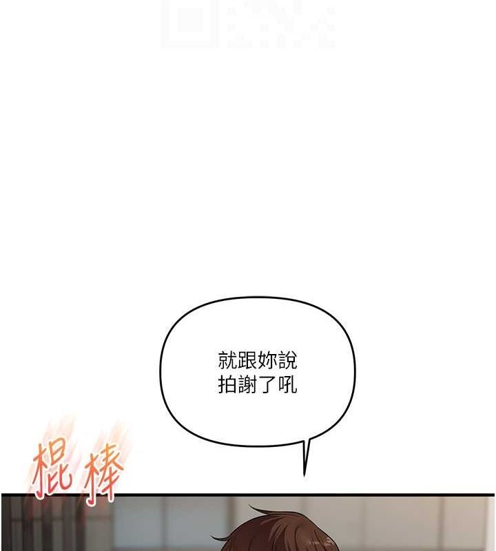 玩转学姊第56話-精進版按摩棒放鬆