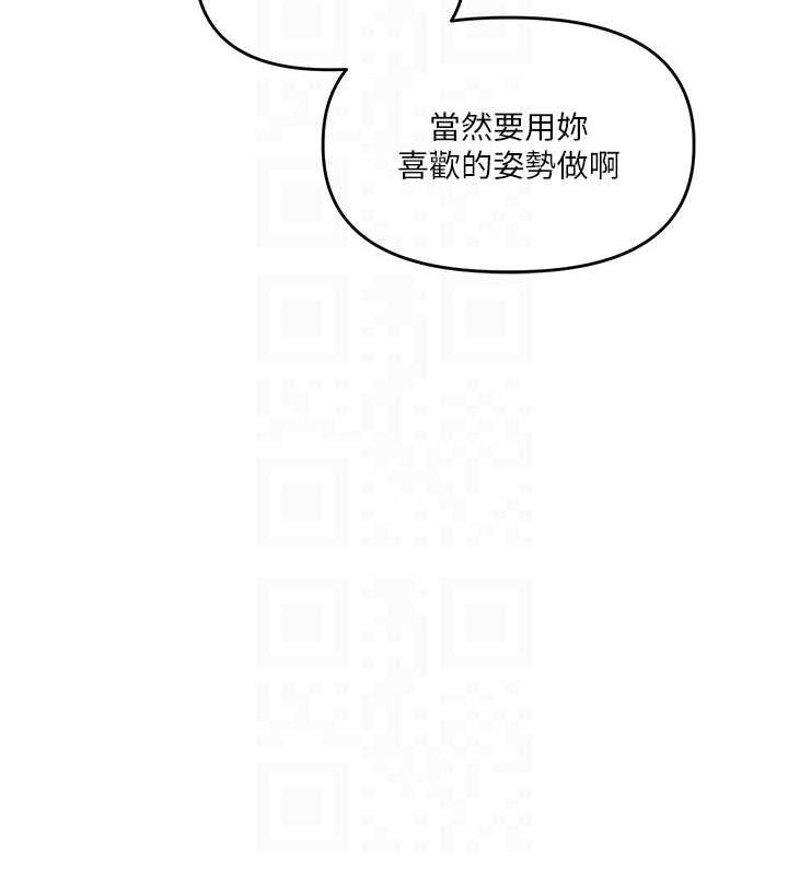玩轉學姊第56話-精進版按摩棒放鬆