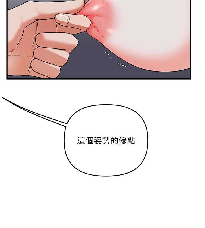 《玩转学姊》第56话-精进版按摩棒放鬆