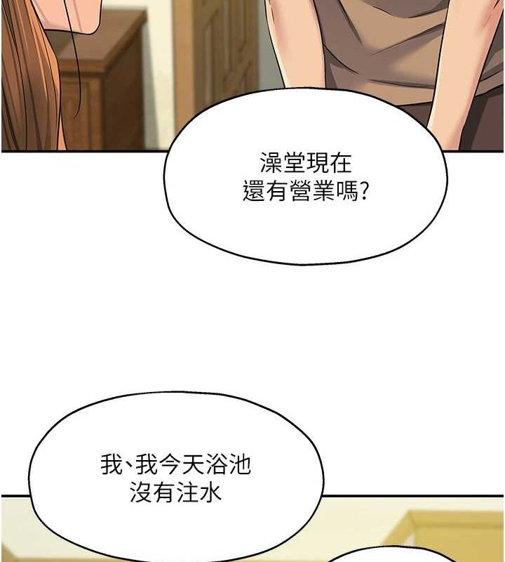 洞洞雜貨店第122話-為了你，什麼都可以!