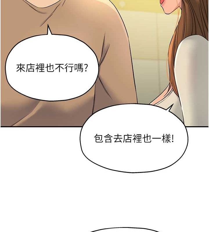 洞洞雜貨店第122話-為了你,什麼都可以!