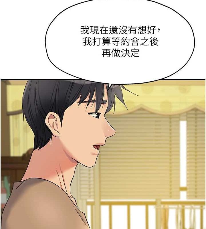 洞洞杂货店第122話-為了你，什麼都可以!