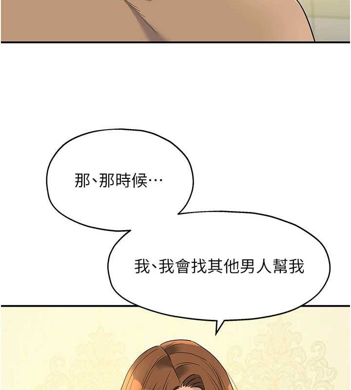 洞洞雜貨店第122話-為了你，什麼都可以!