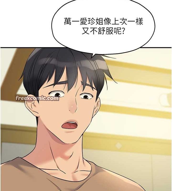 洞洞雜貨店第122話-為了你，什麼都可以!