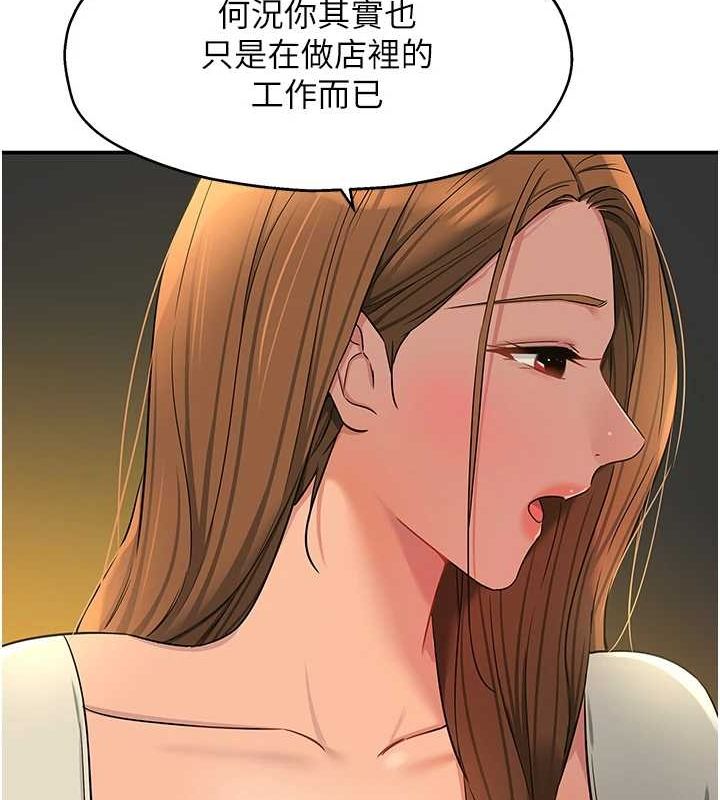 洞洞雜貨店第122話-為了你，什麼都可以!