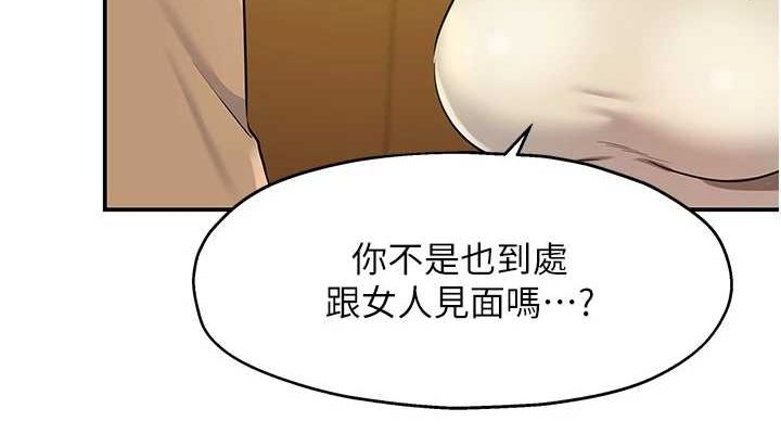 洞洞雜貨店第122話-為了你，什麼都可以!