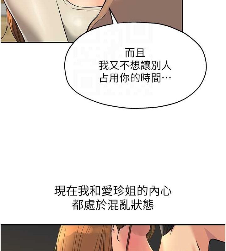 洞洞雜貨店第122話-為了你，什麼都可以!