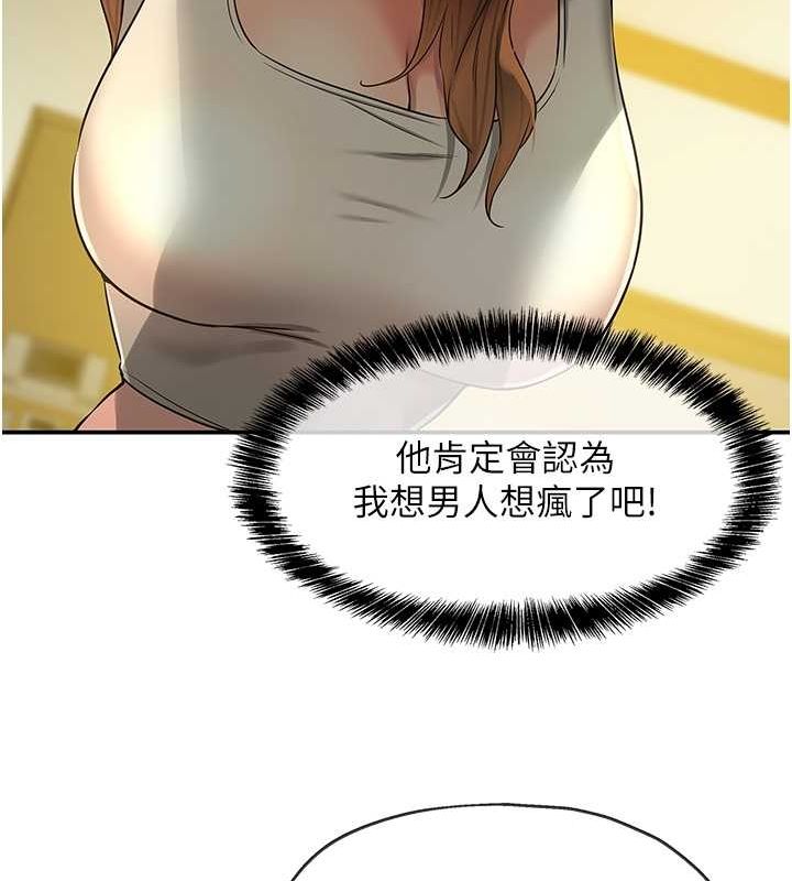 洞洞雜貨店第122話-為了你，什麼都可以!