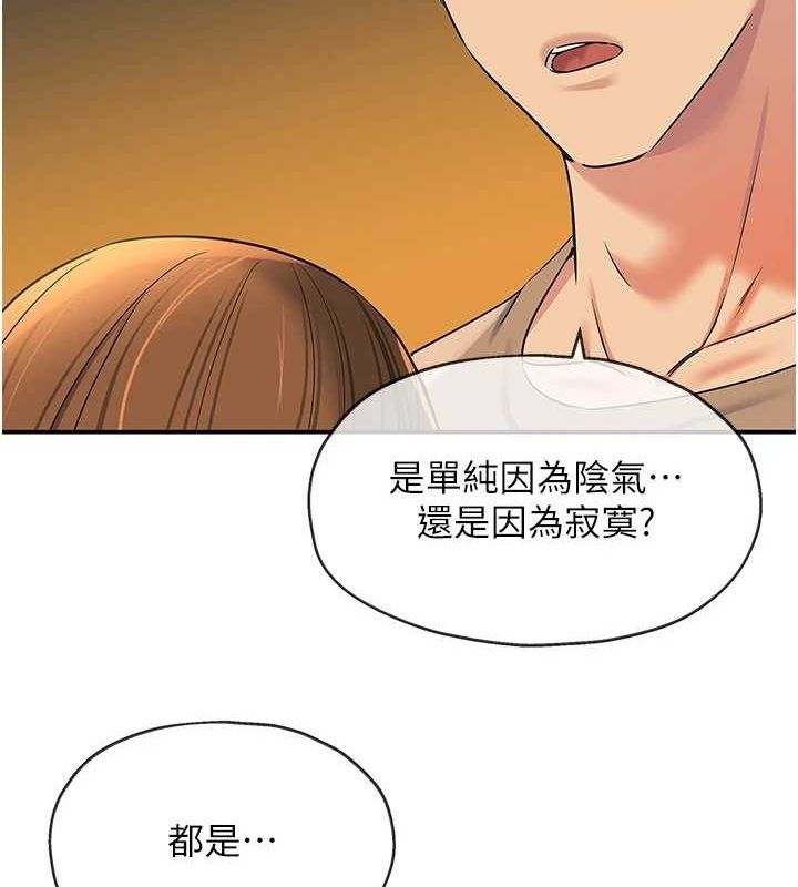 洞洞杂货店第122話-為了你，什麼都可以!