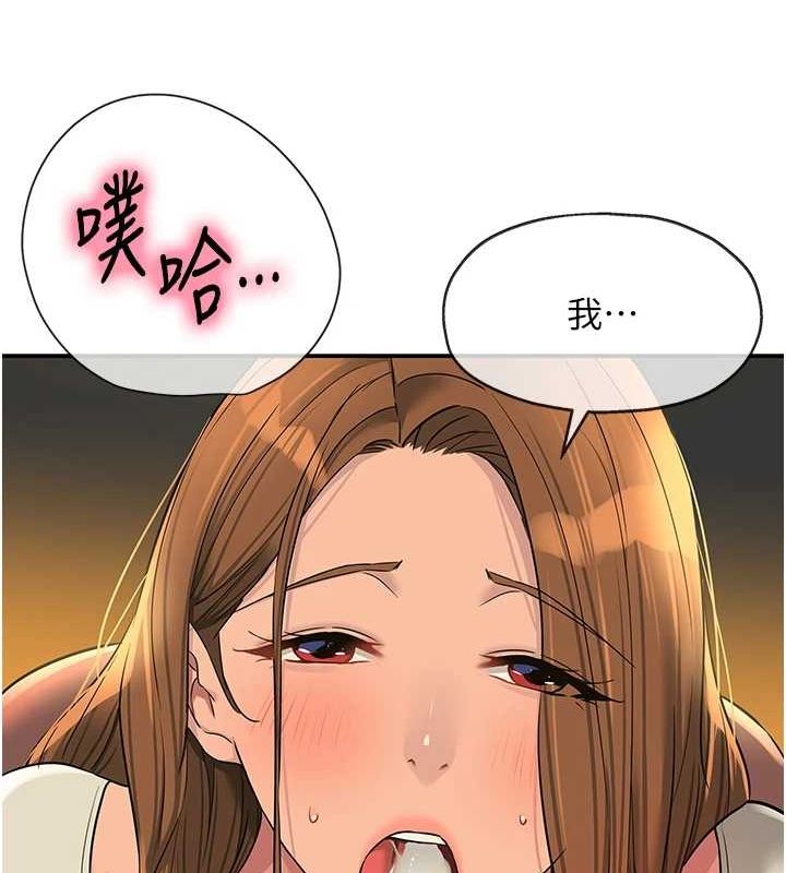 洞洞雜貨店第122話-為了你，什麼都可以!