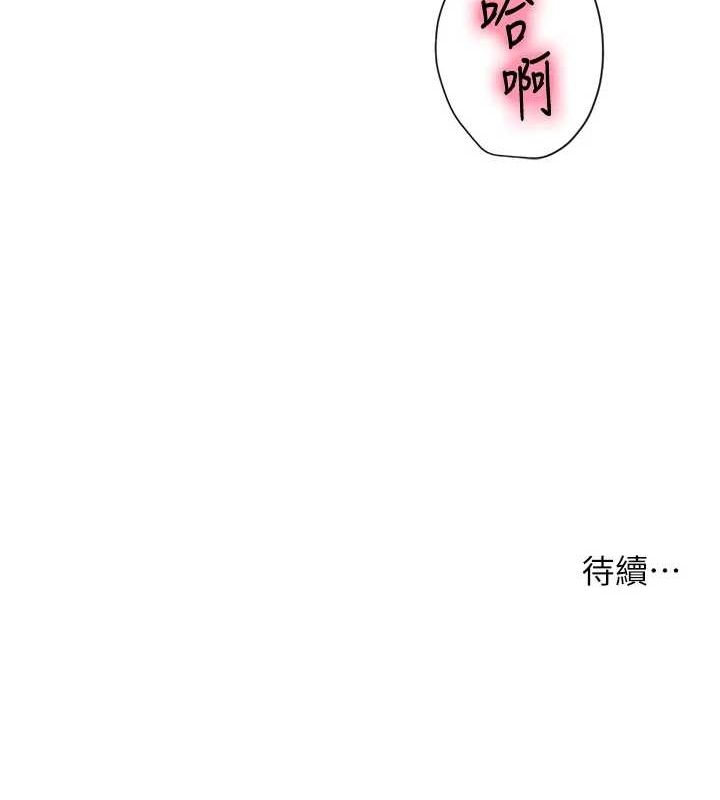 洞洞雜貨店第122話-為了你，什麼都可以!