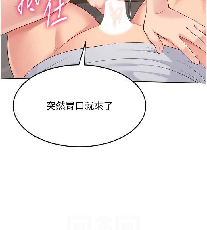 Setup!排球少女第40話-橫刀奪愛的感覺
