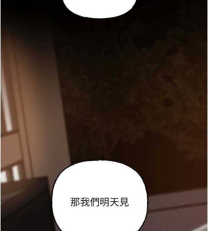 岳母為何那樣第46話-我來滿足妳的需求
