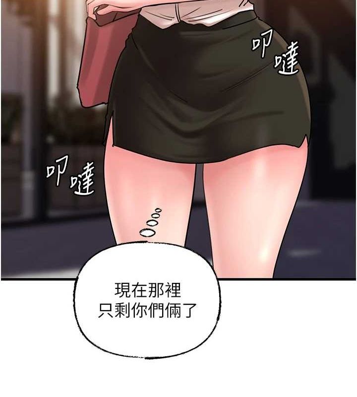 岳母為何那樣第46話-我來滿足妳的需求