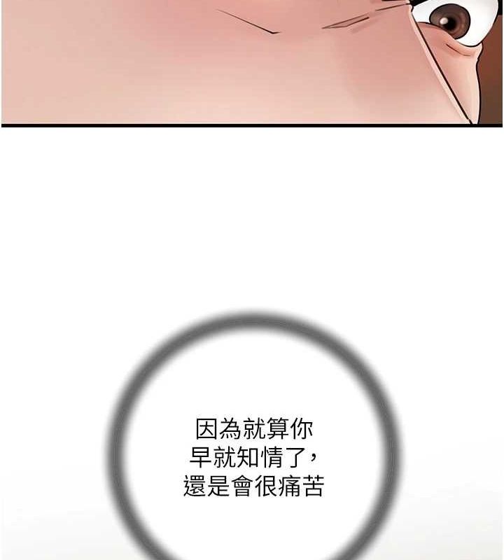 岳母為何那樣第46話-我來滿足妳的需求