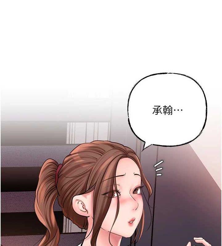岳母為何那樣第46話-我來滿足妳的需求