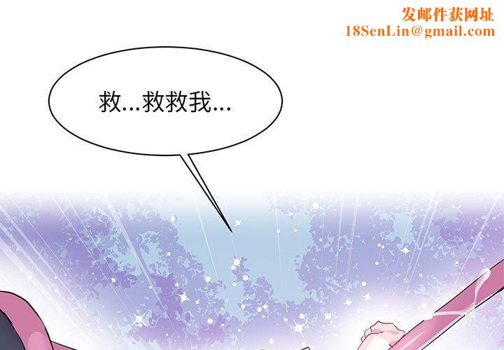 虛擬仙境第5話